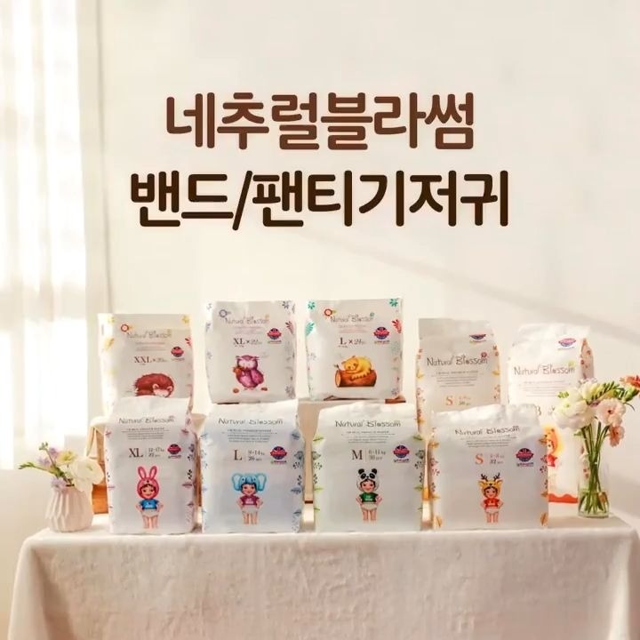 Bỉm Natural Blossom nội địa Hàn